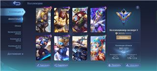 купить аккаунт Mobile Legends