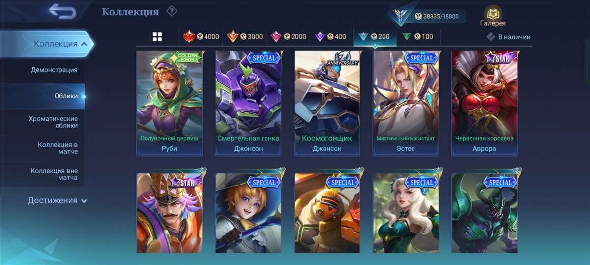 продажа аккаунта к игре Mobile Legends