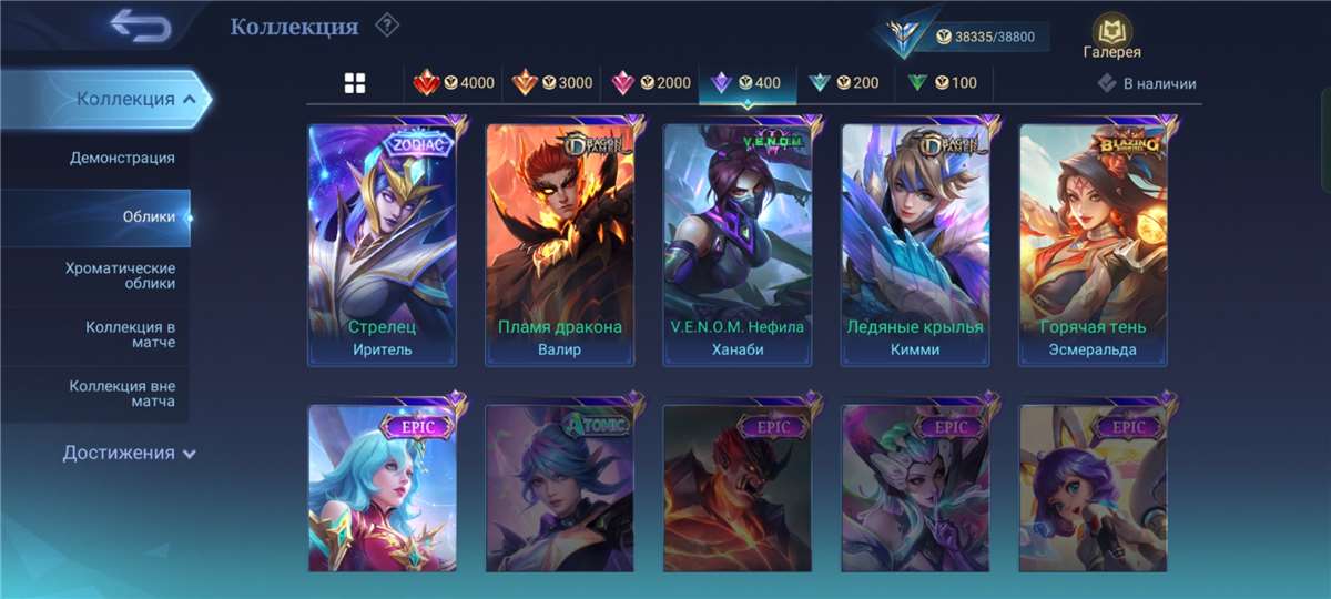 продажа аккаунта к игре Mobile Legends