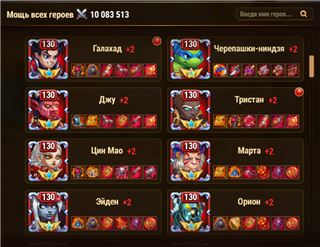 купить аккаунт Хроники хаоса (Hero Wars)