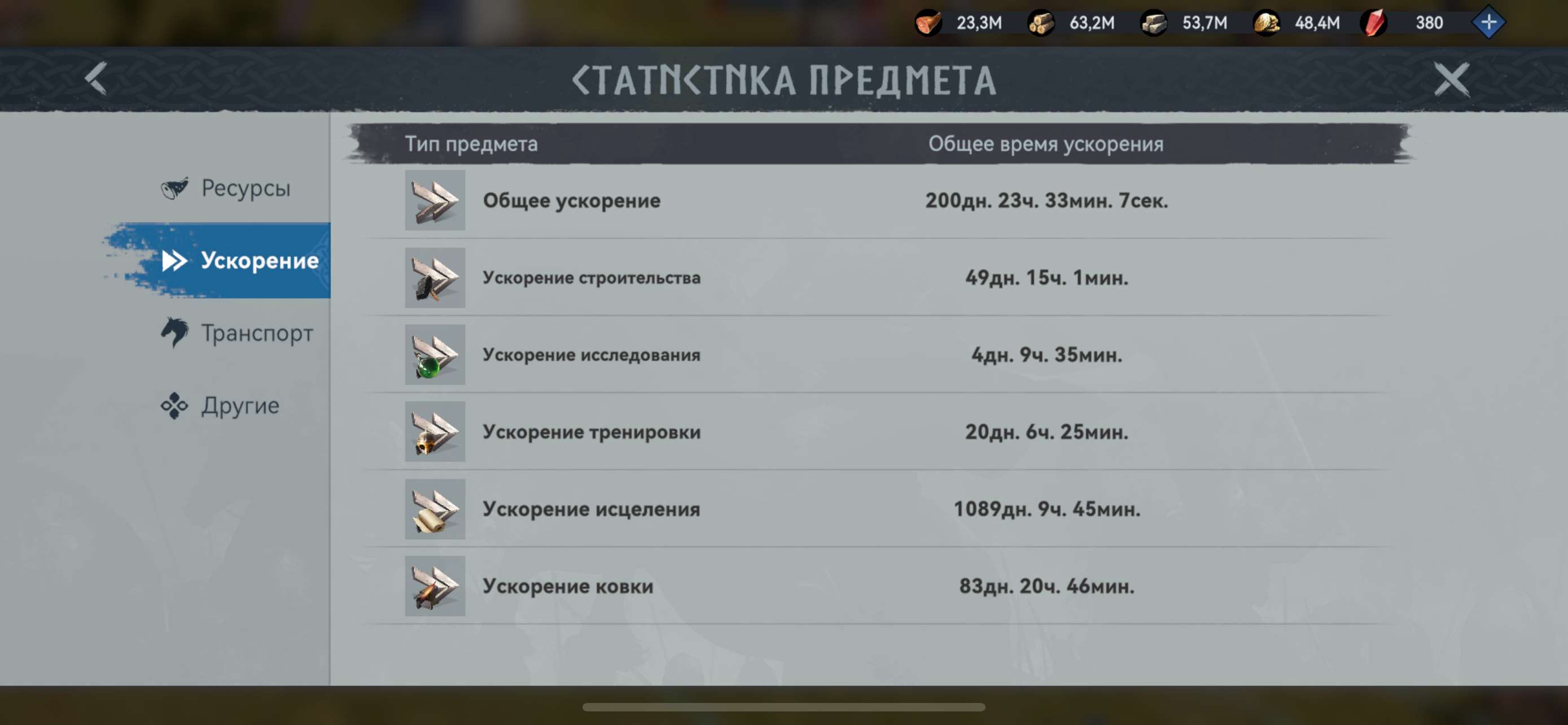 продажа аккаунта к игре Viking Rise