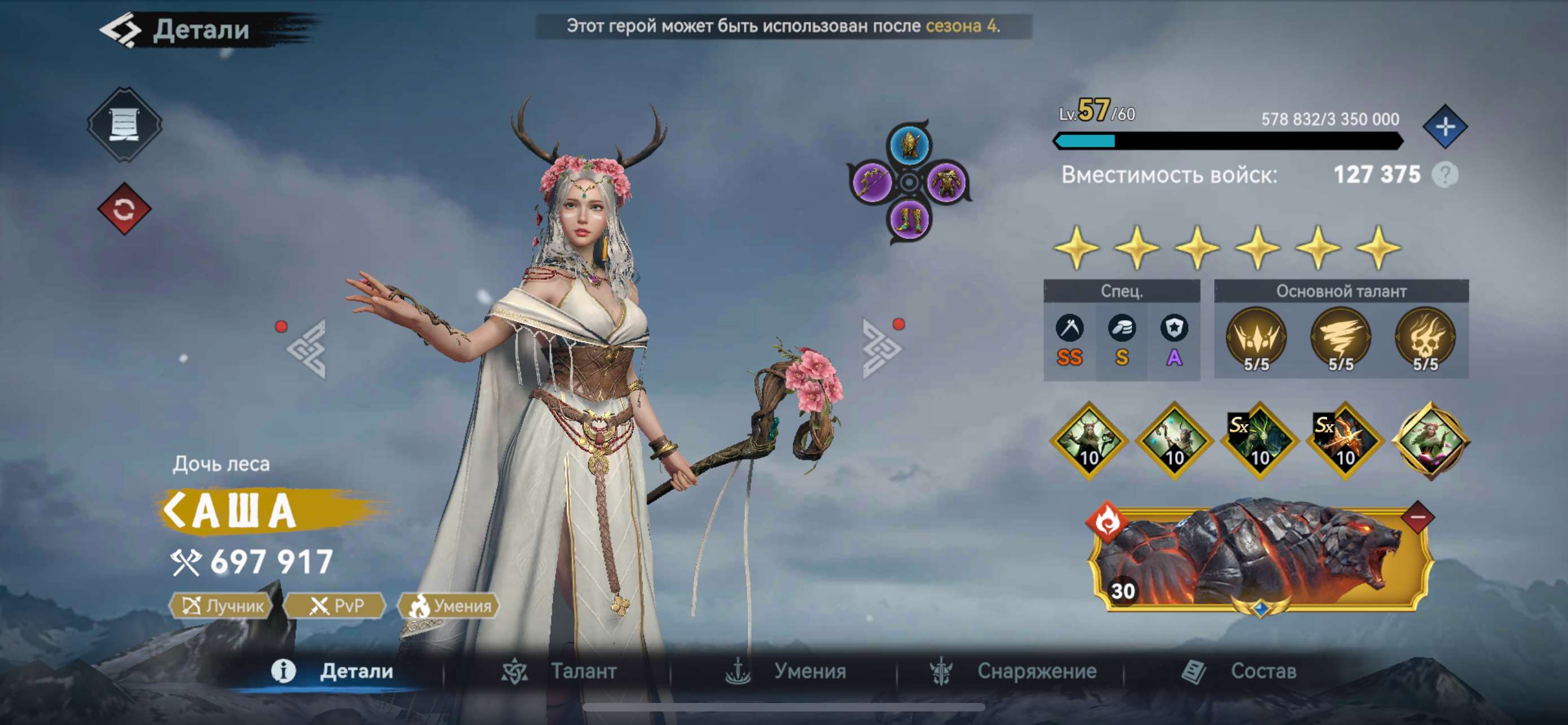 продажа аккаунта к игре Viking Rise