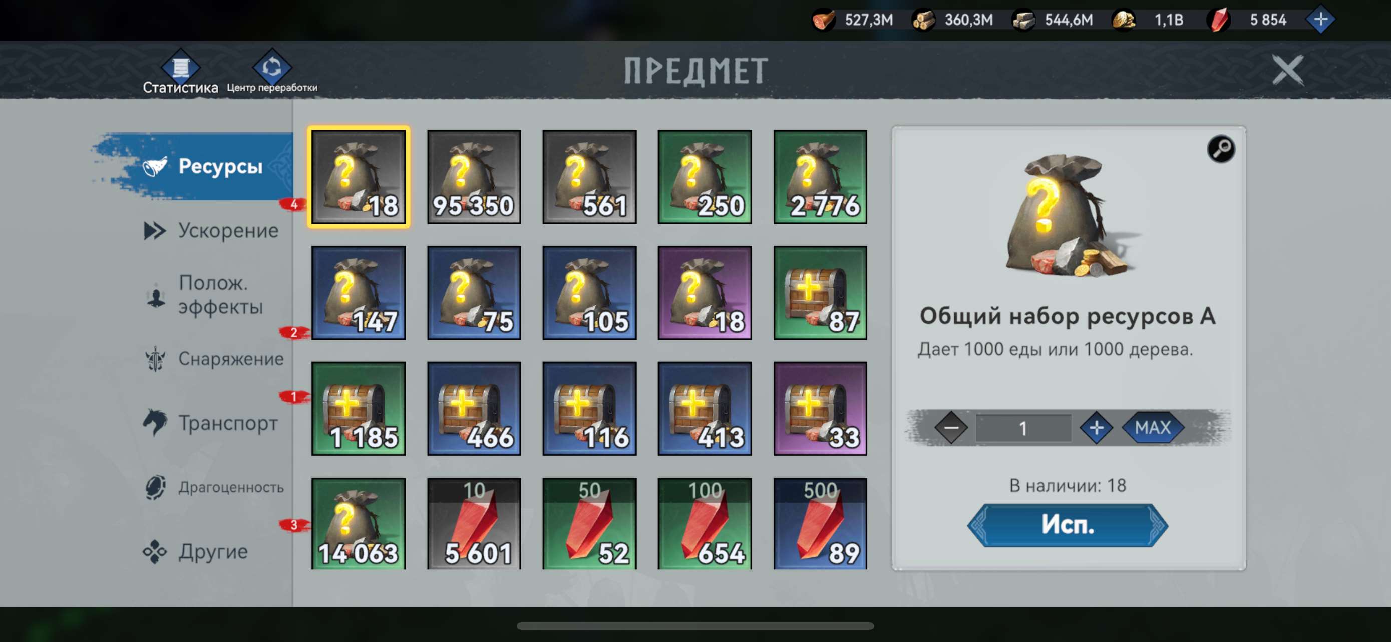 продажа аккаунта к игре Viking Rise