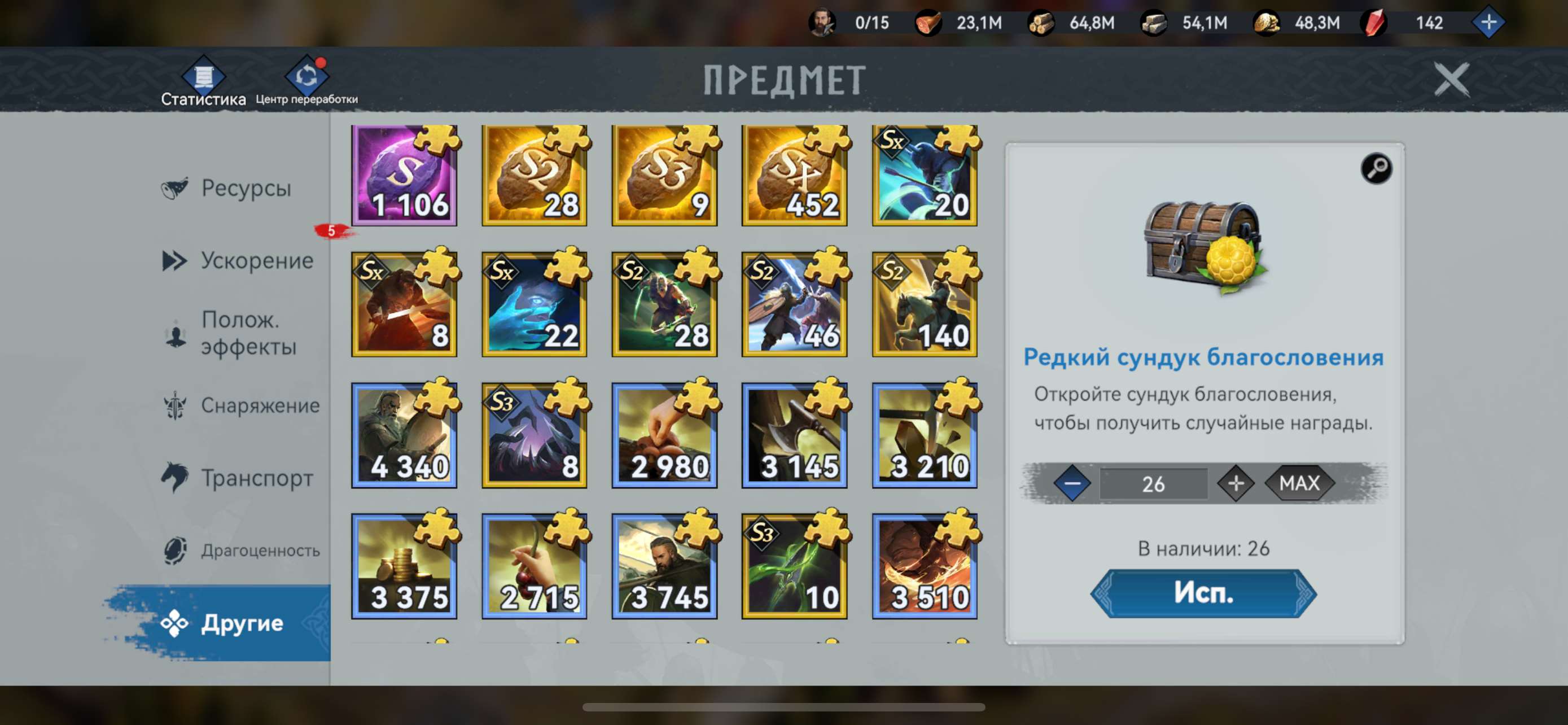 продажа аккаунта к игре Viking Rise