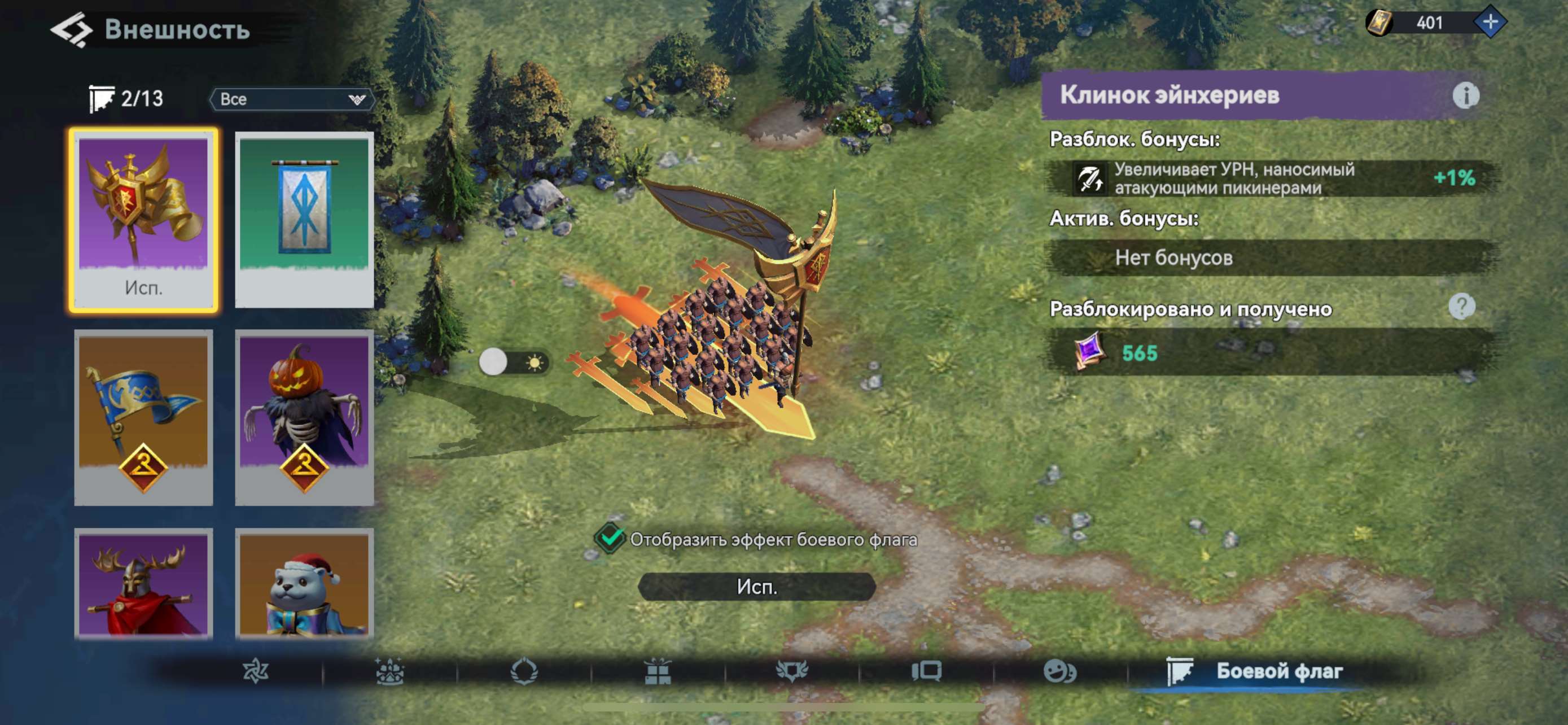 продажа аккаунта к игре Viking Rise