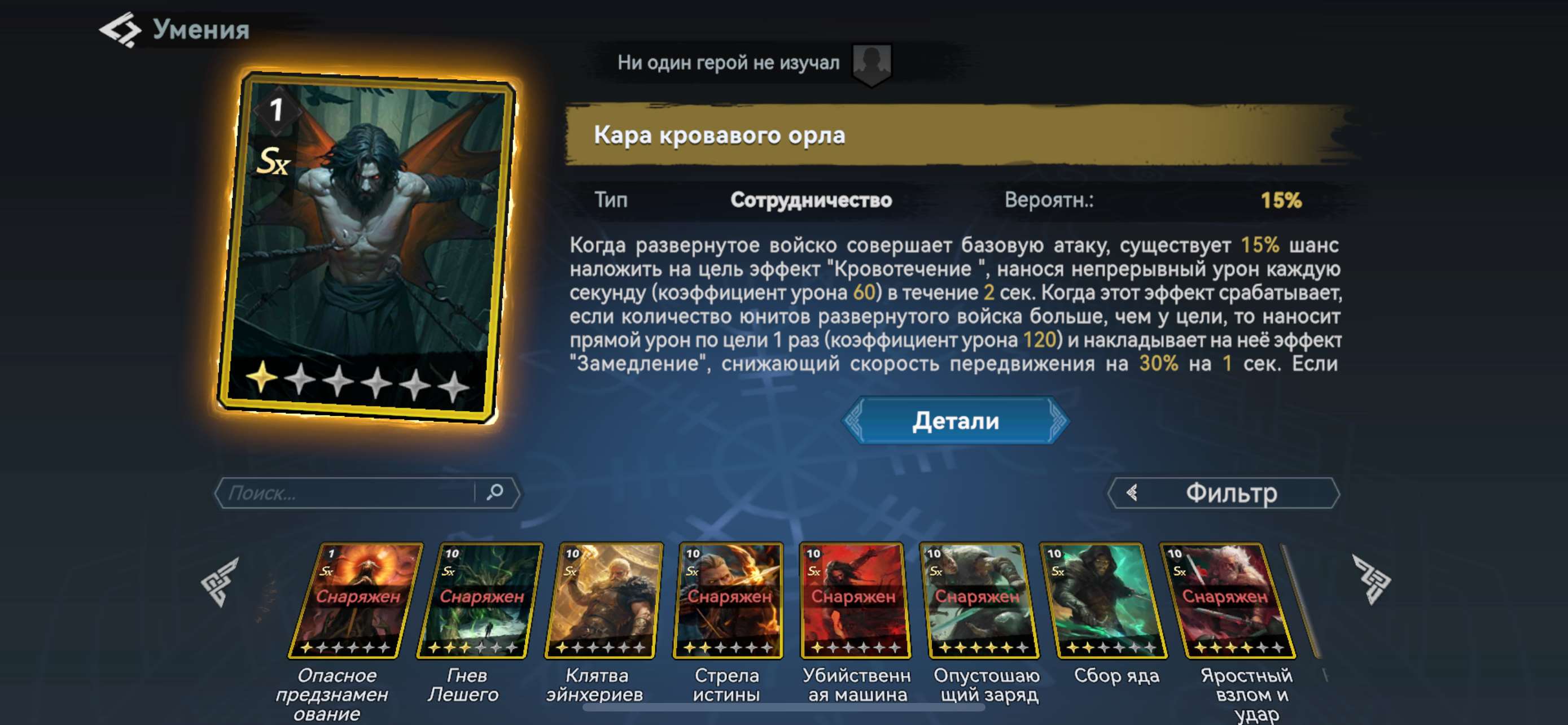 продажа аккаунта к игре Viking Rise