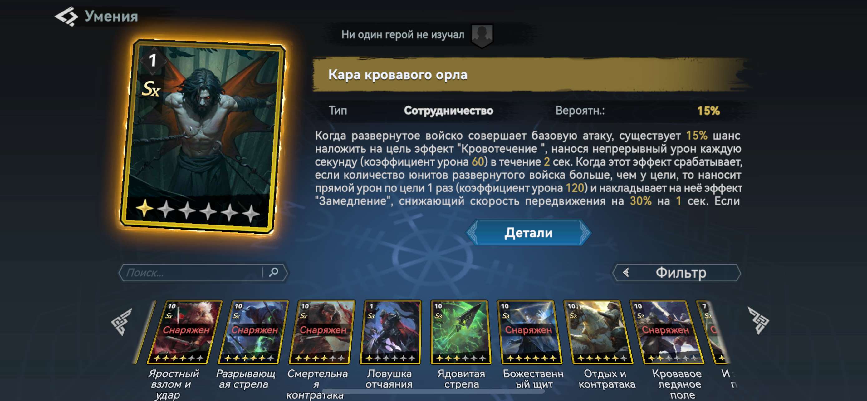 продажа аккаунта к игре Viking Rise