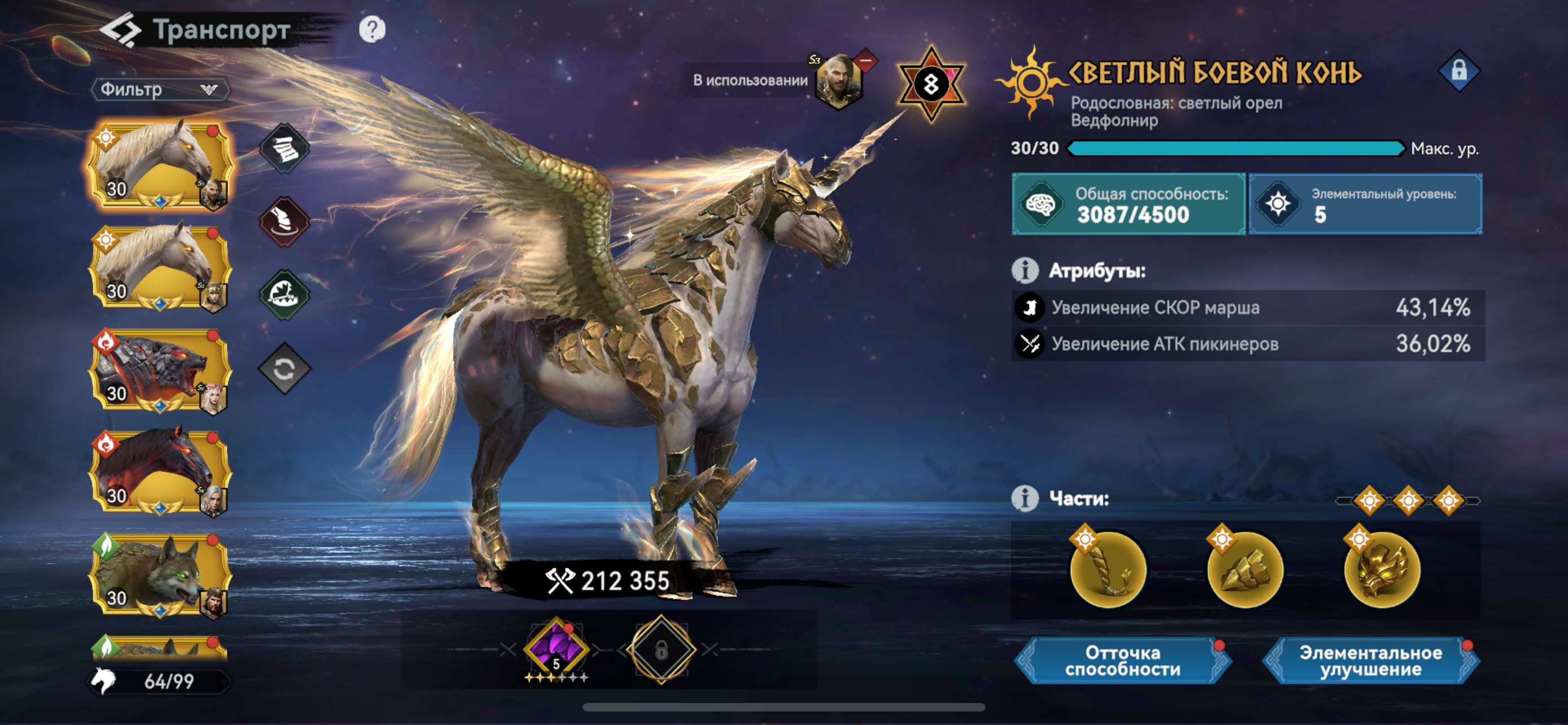 продажа аккаунта к игре Viking Rise