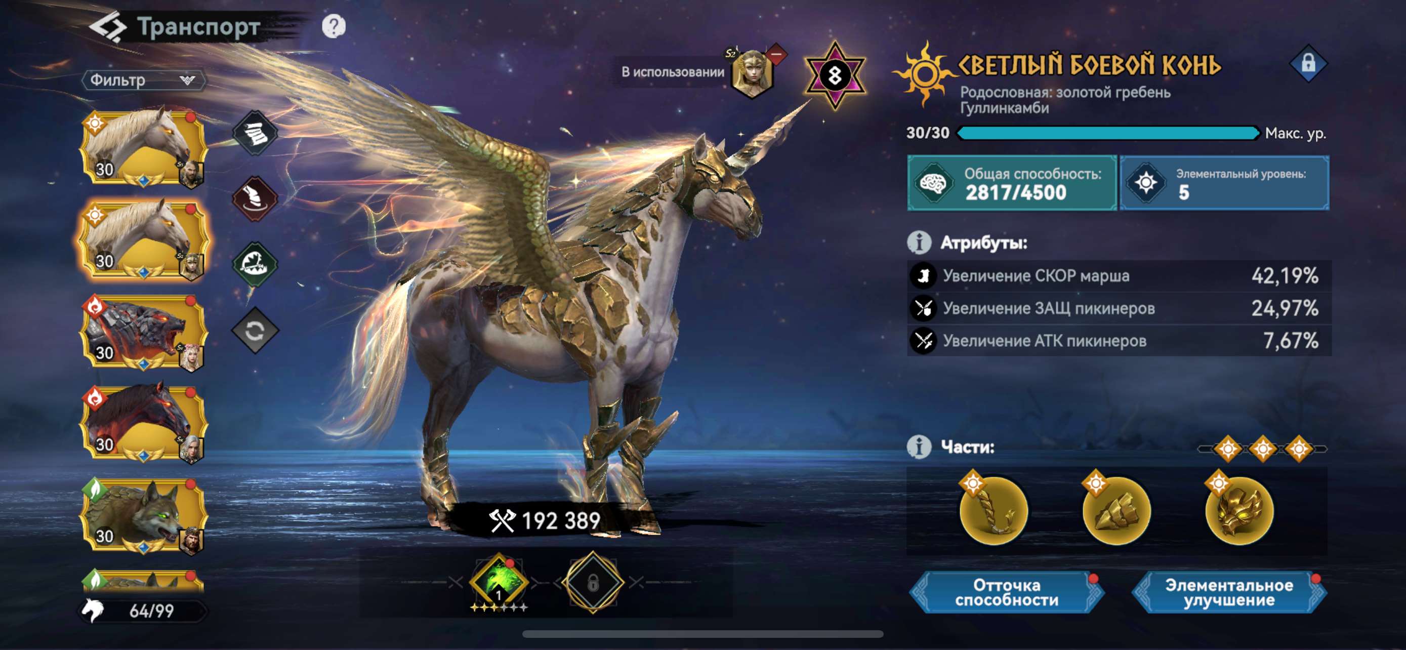 продажа аккаунта к игре Viking Rise