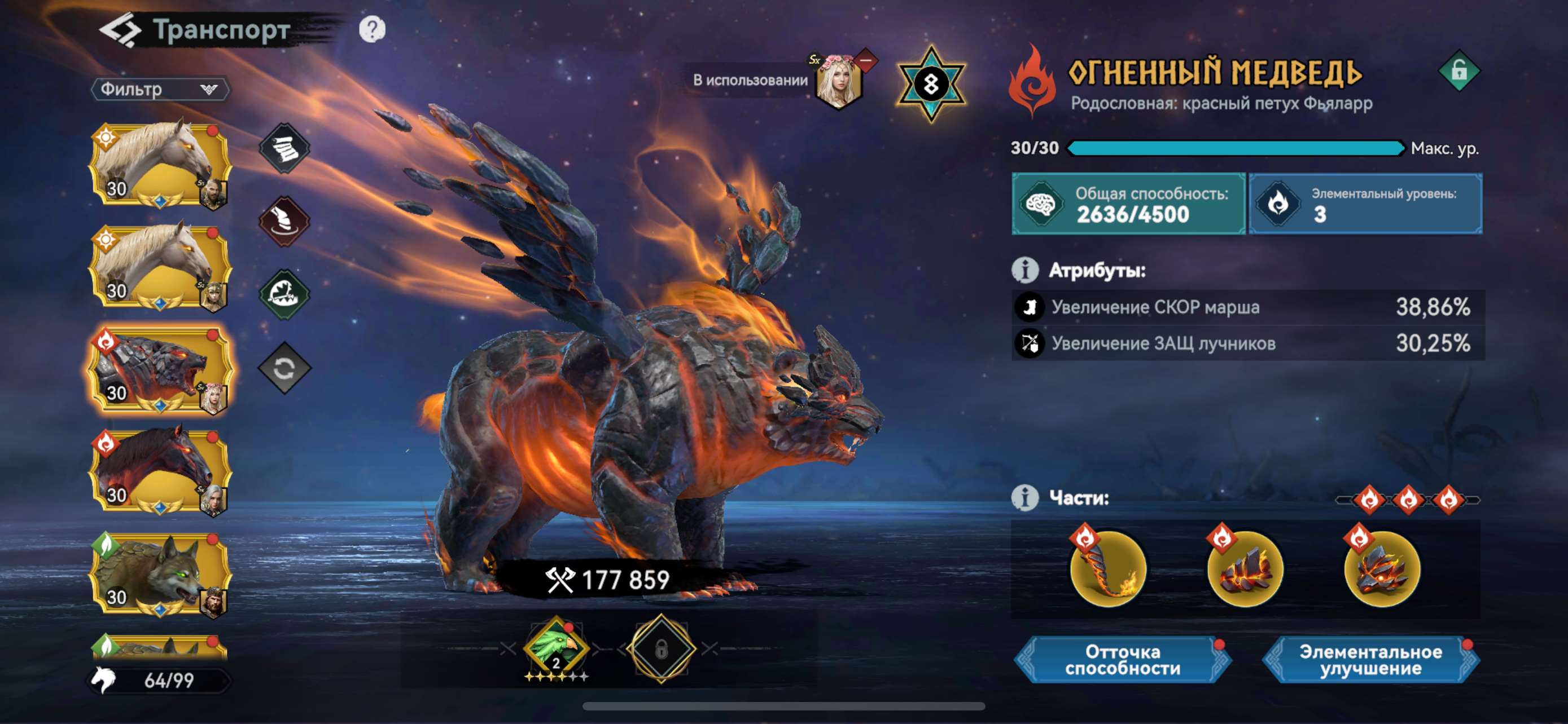 продажа аккаунта к игре Viking Rise