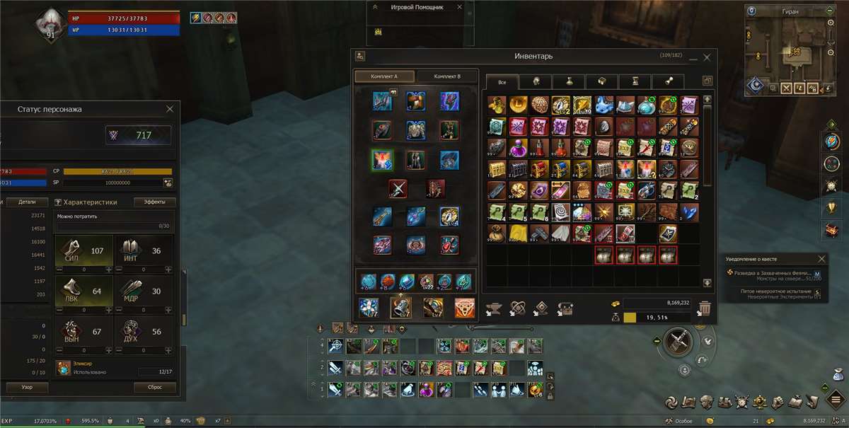 продажа аккаунта к игре Lineage 2