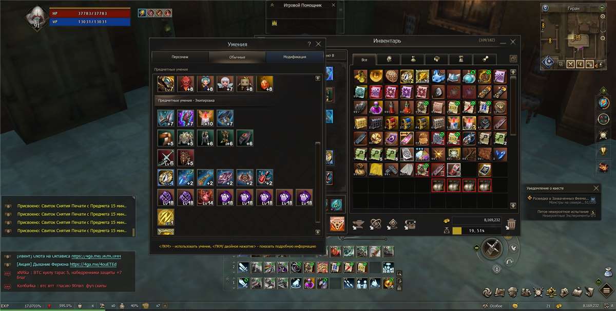 продажа аккаунта к игре Lineage 2