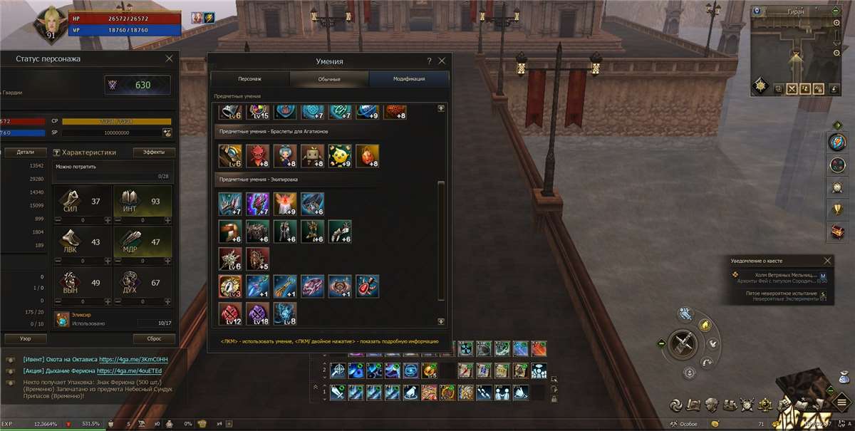 продажа аккаунта к игре Lineage 2