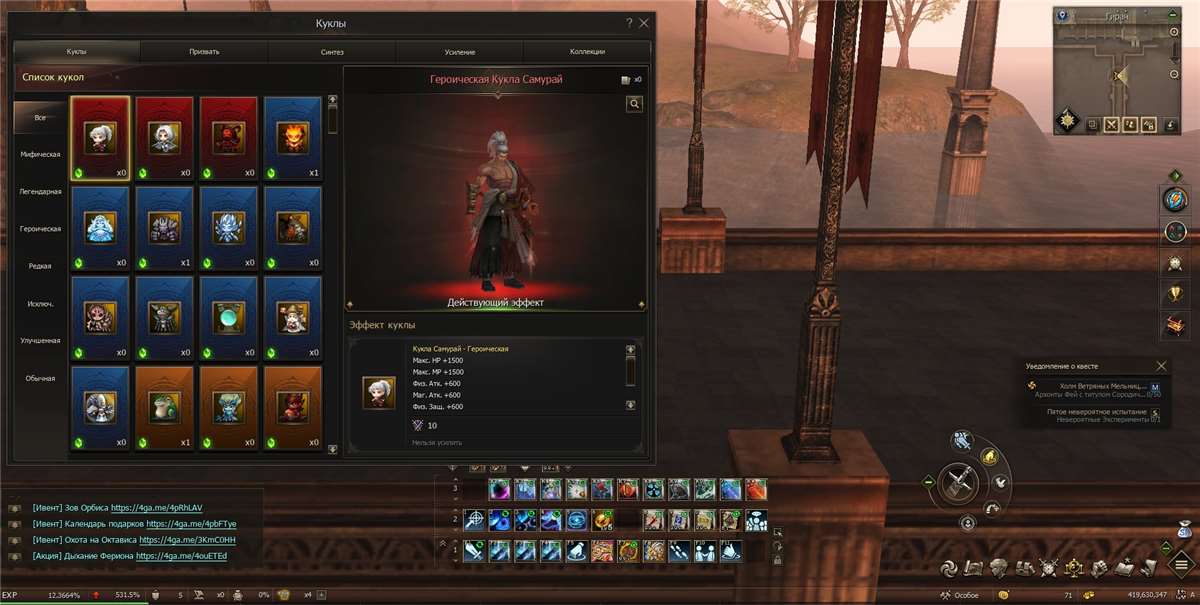 продажа аккаунта к игре Lineage 2