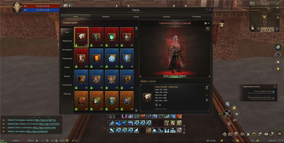 продажа аккаунта к игре Lineage 2