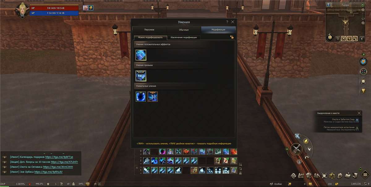 продажа аккаунта к игре Lineage 2