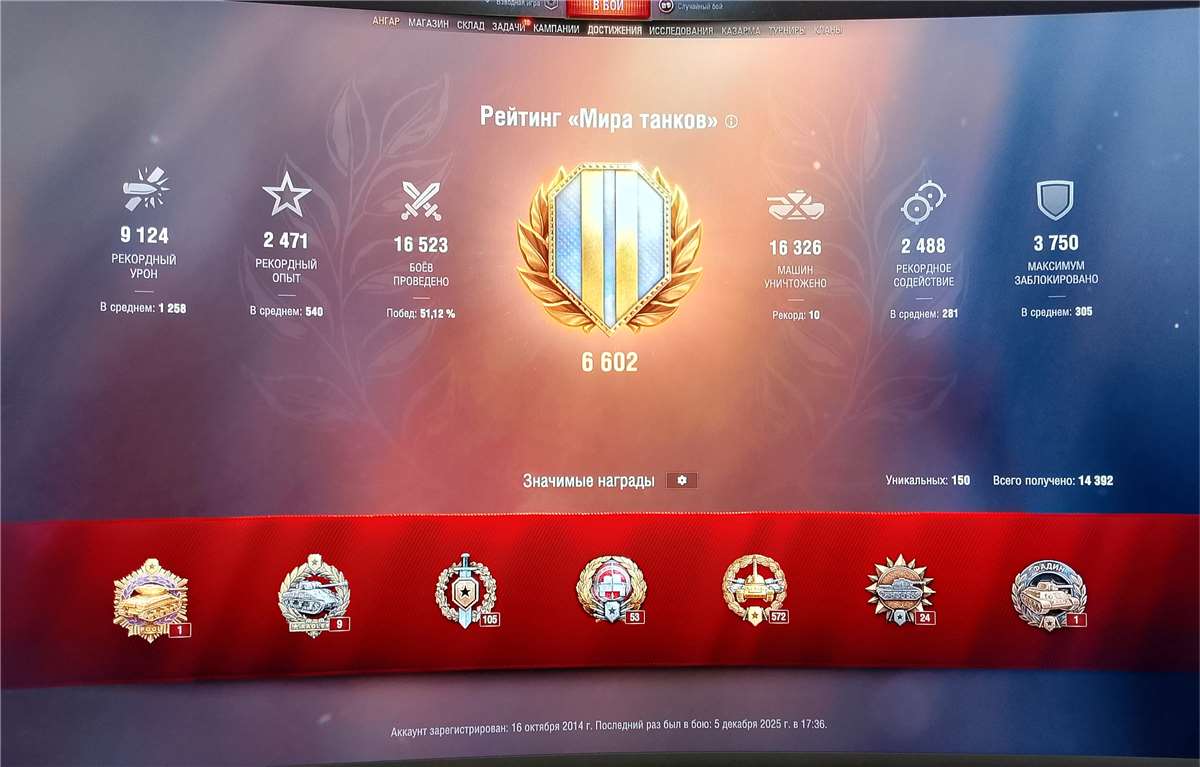 продажа аккаунта к игре Мир Танков, WoT(Lesta, WG)