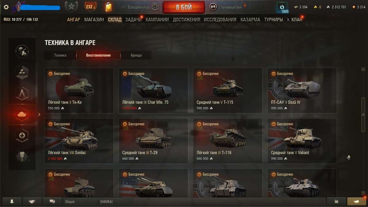 продажа аккаунта к игре Мир Танков, WoT(Lesta, WG)