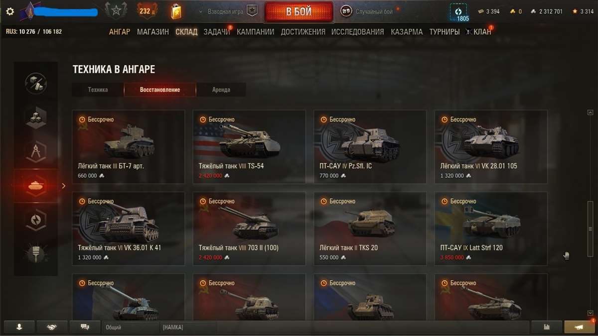 продажа аккаунта к игре Мир Танков, WoT(Lesta, WG)