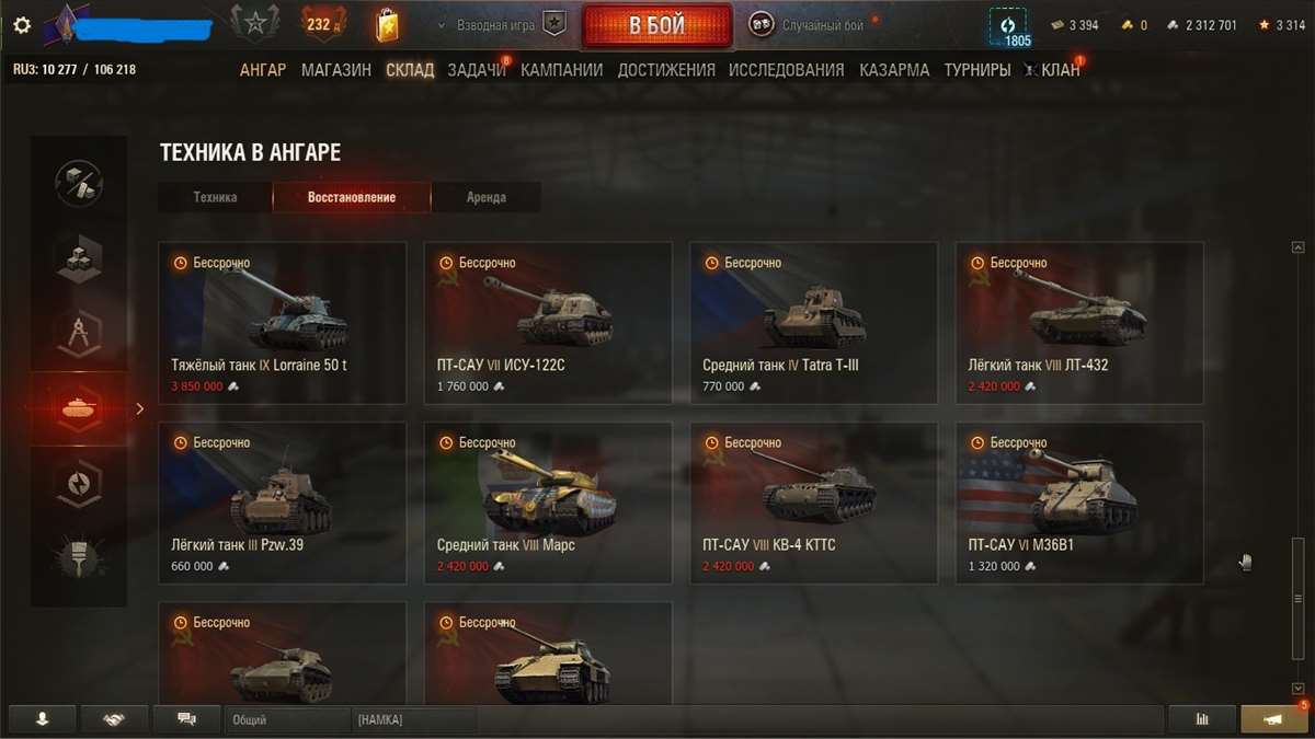 продажа аккаунта к игре Мир Танков, WoT(Lesta, WG)