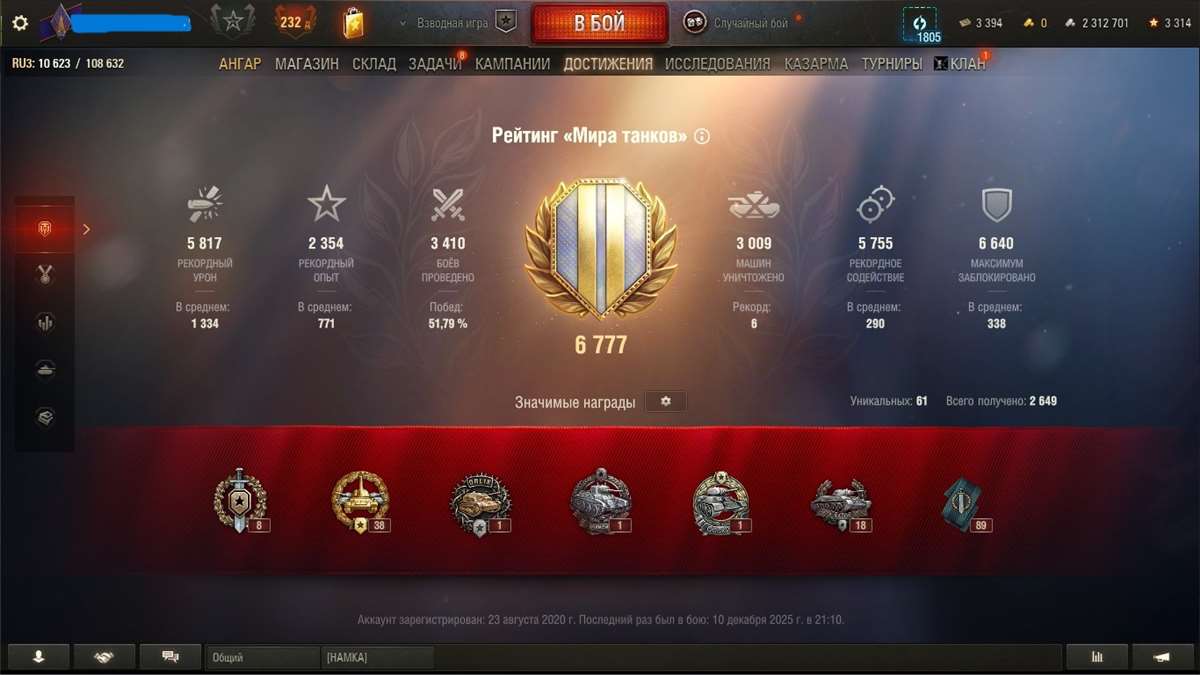 продажа аккаунта к игре Мир Танков, WoT(Lesta, WG)