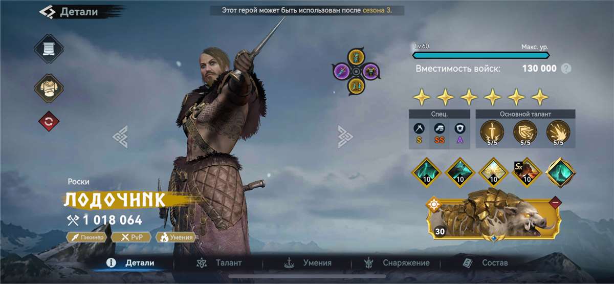 продажа аккаунта к игре Viking Rise