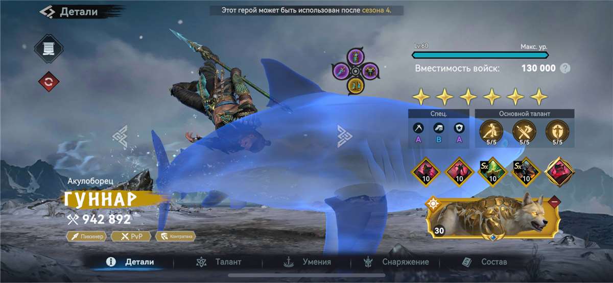 продажа аккаунта к игре Viking Rise