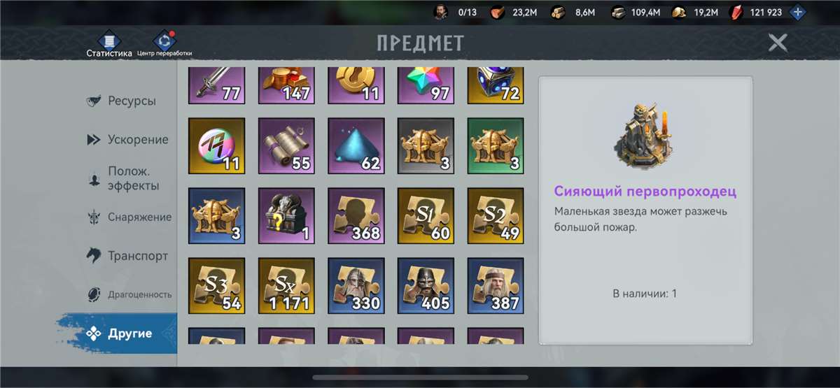 продажа аккаунта к игре Viking Rise