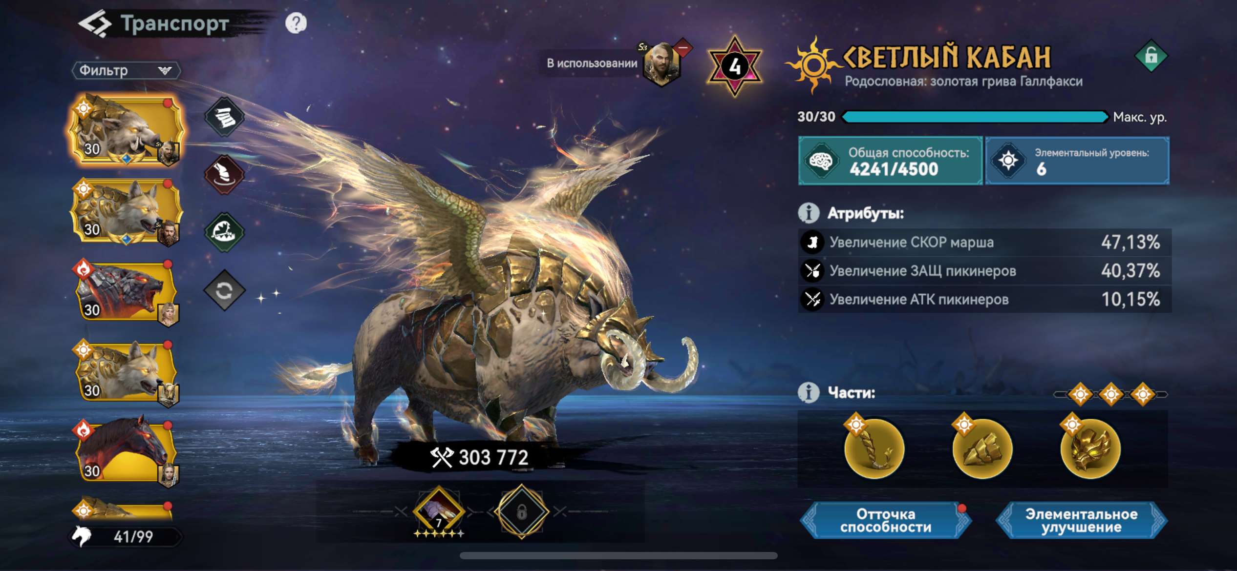 продажа аккаунта к игре Viking Rise