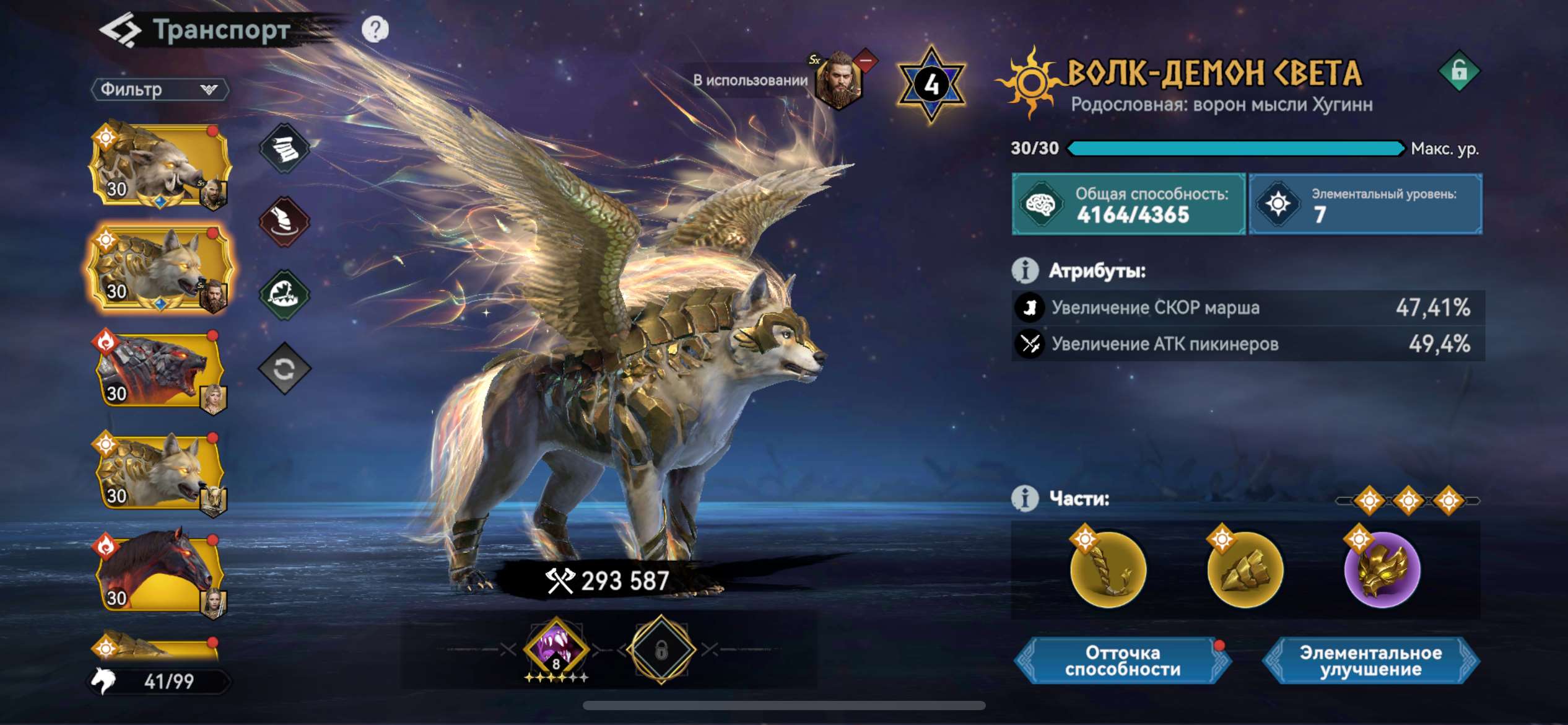 продажа аккаунта к игре Viking Rise