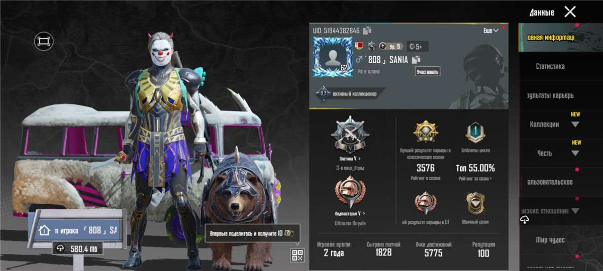 продажа аккаунта к игре PUBG MOBILE