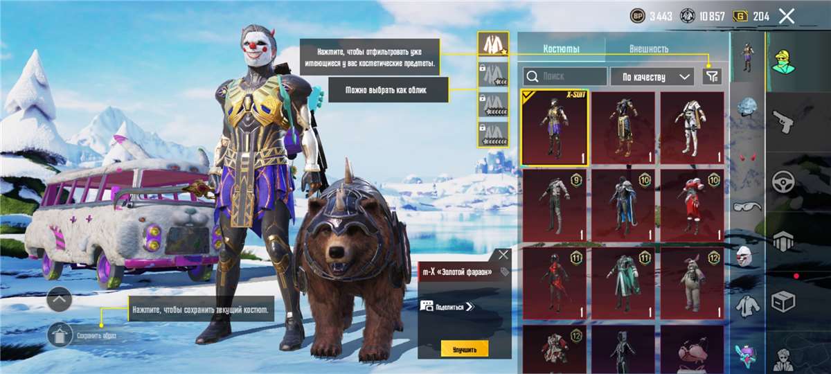 продажа аккаунта к игре PUBG MOBILE