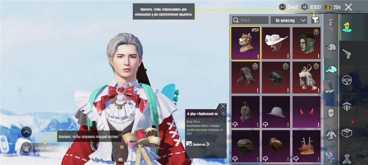 продажа аккаунта к игре PUBG MOBILE