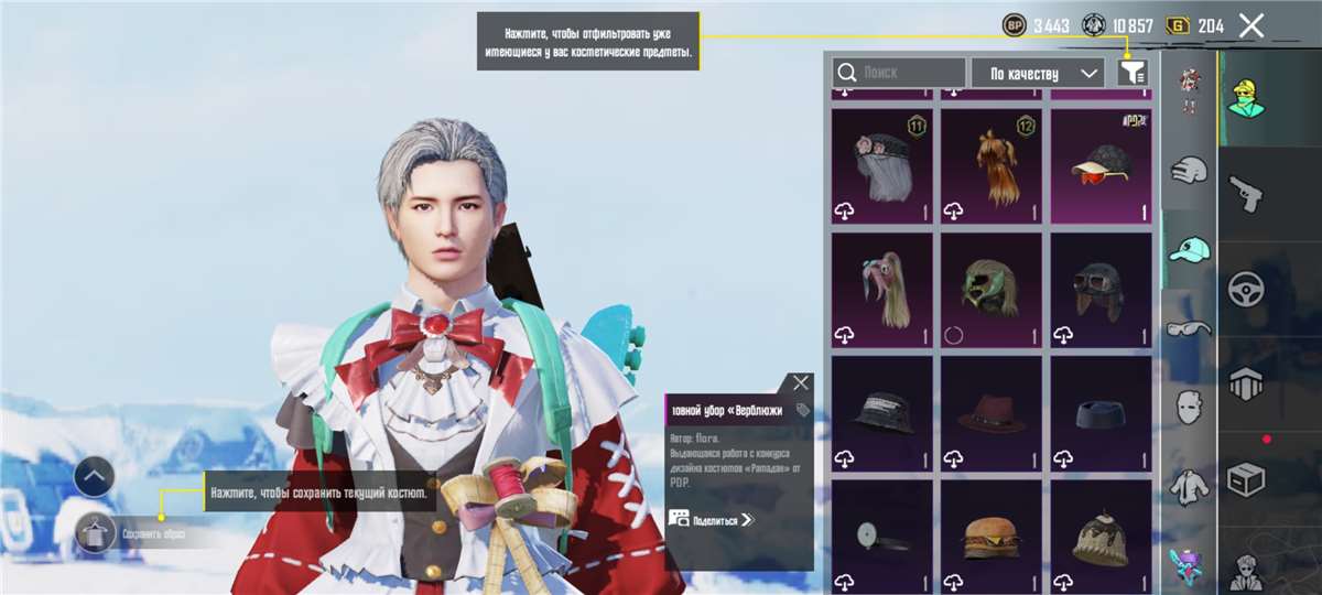 продажа аккаунта к игре PUBG MOBILE