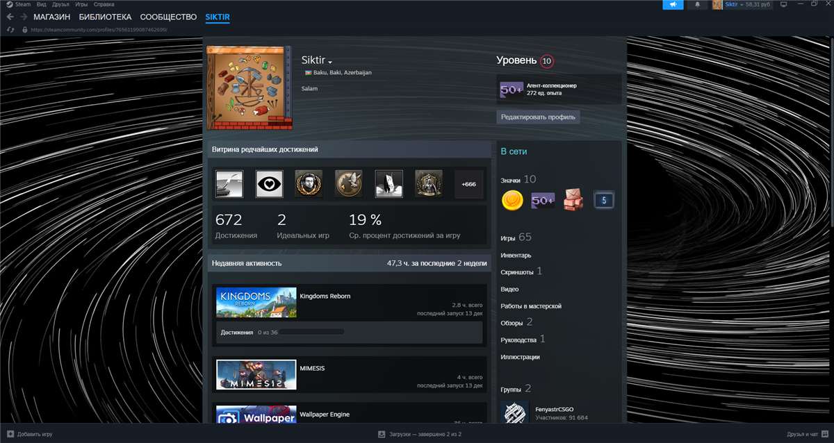 продажа аккаунта к игре Steam