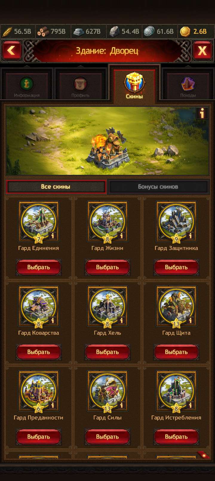 продажа аккаунта к игре Vikings war of clans