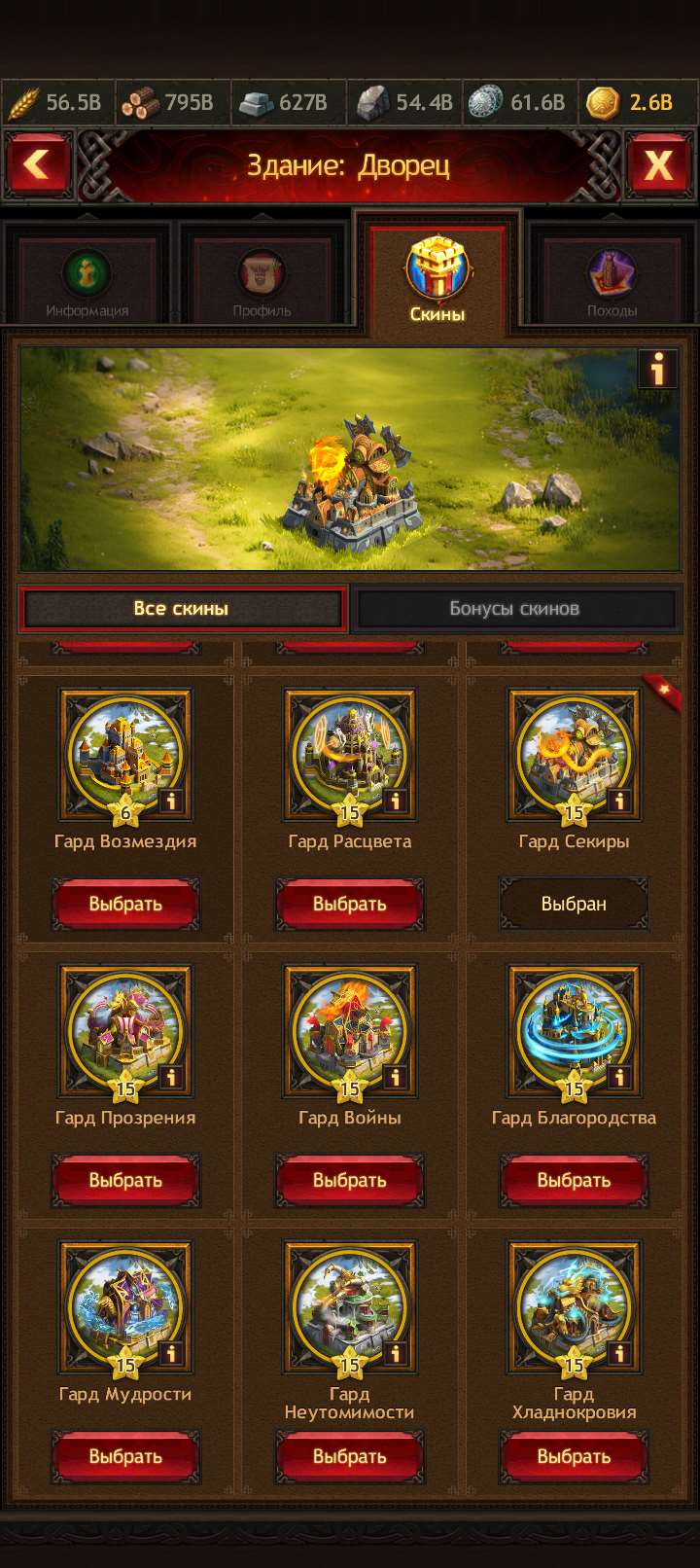 продажа аккаунта к игре Vikings war of clans