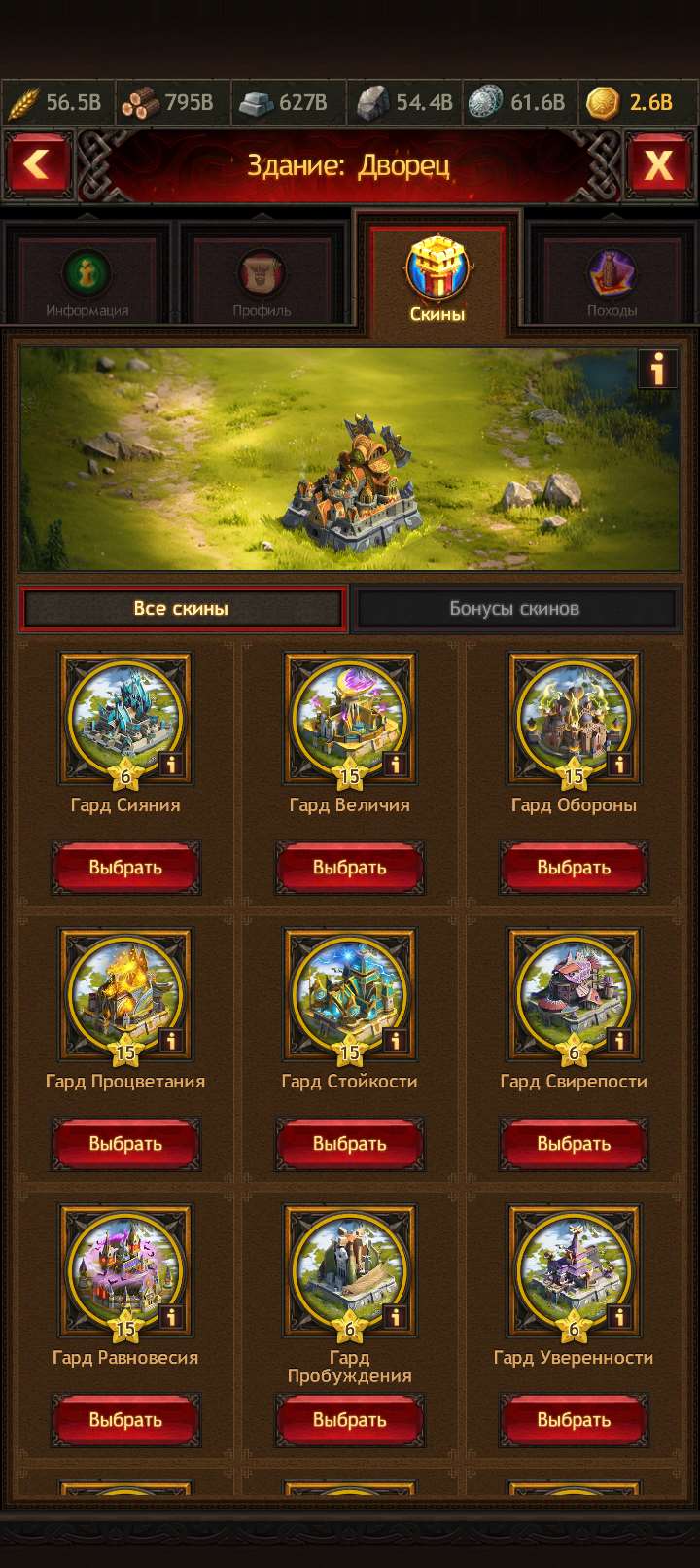 продажа аккаунта к игре Vikings war of clans