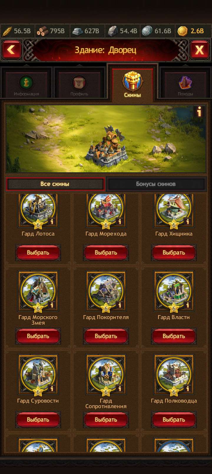 продажа аккаунта к игре Vikings war of clans