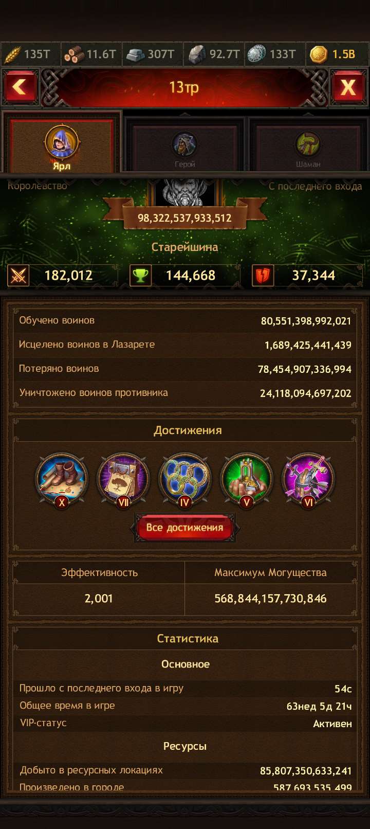 продажа аккаунта к игре Vikings war of clans