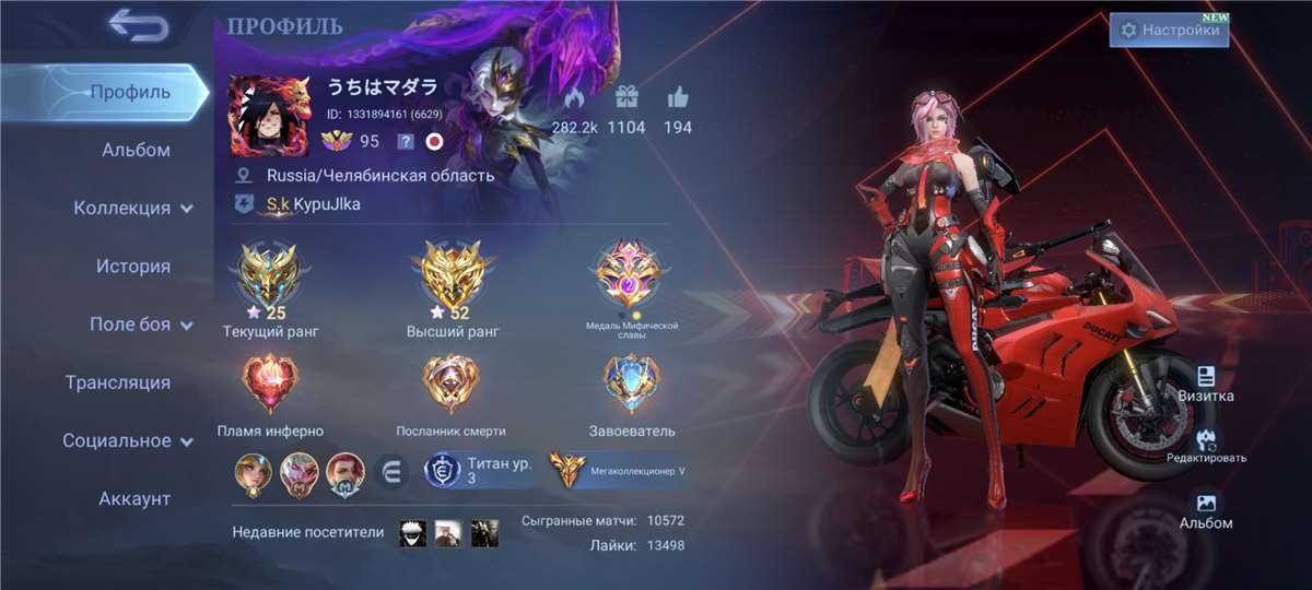 продажа аккаунта к игре Mobile Legends