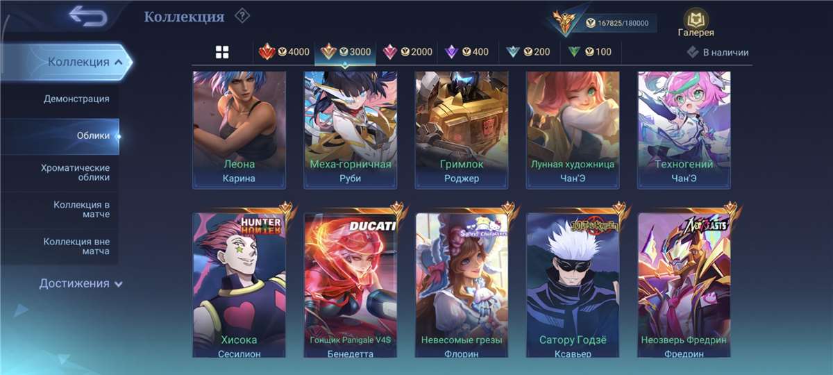 продажа аккаунта к игре Mobile Legends