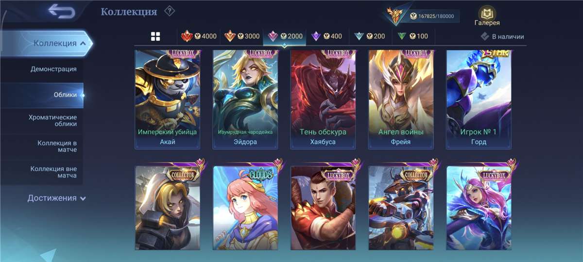 продажа аккаунта к игре Mobile Legends