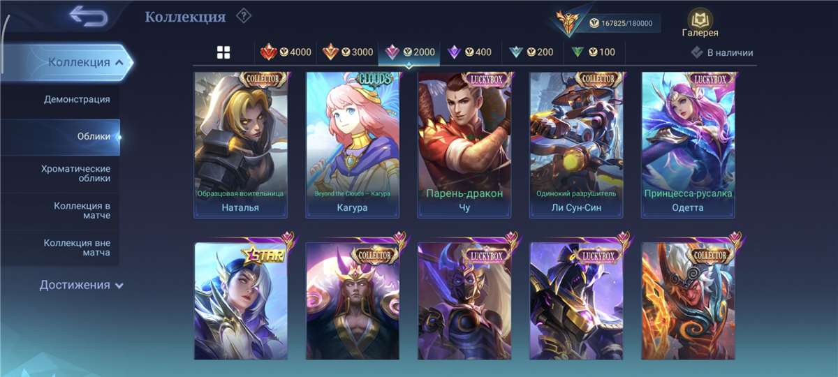 продажа аккаунта к игре Mobile Legends