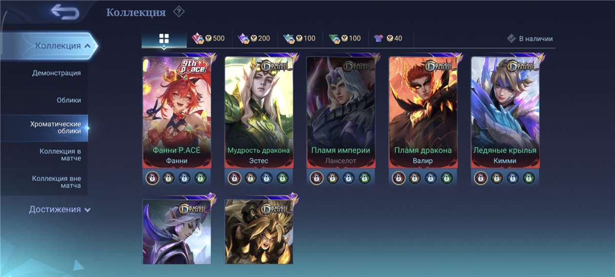 продажа аккаунта к игре Mobile Legends