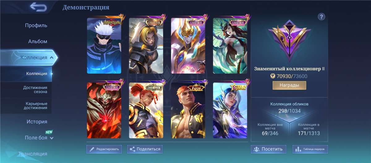 продажа аккаунта к игре Mobile Legends