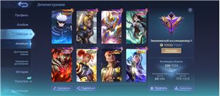 купить аккаунт Mobile Legends