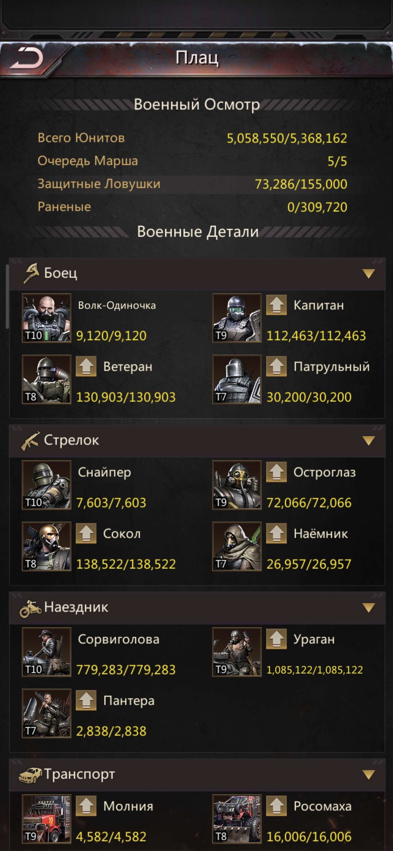 продажа аккаунта к игре Puzzles & Survival