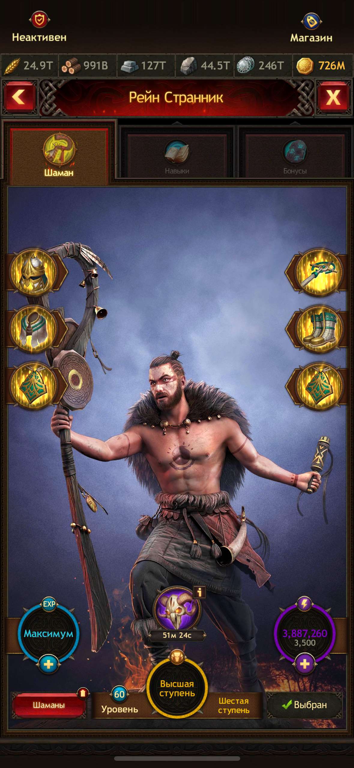 продажа аккаунта к игре Vikings war of clans