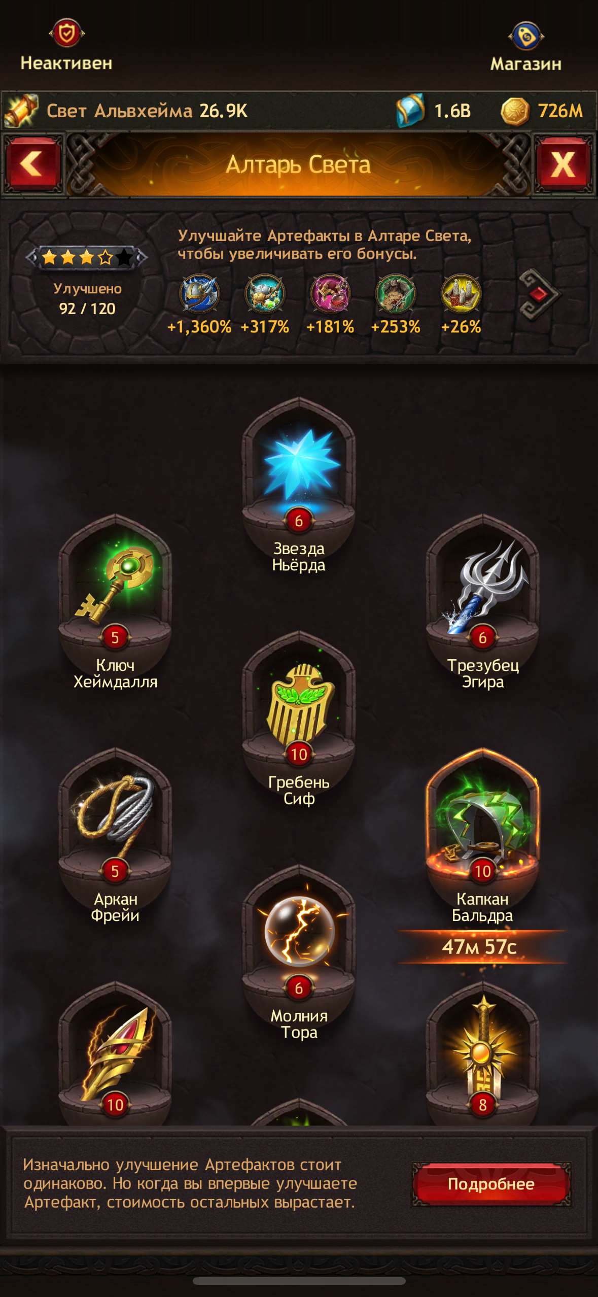 продажа аккаунта к игре Vikings war of clans